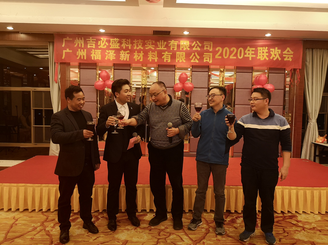 公司年會2020韶關
